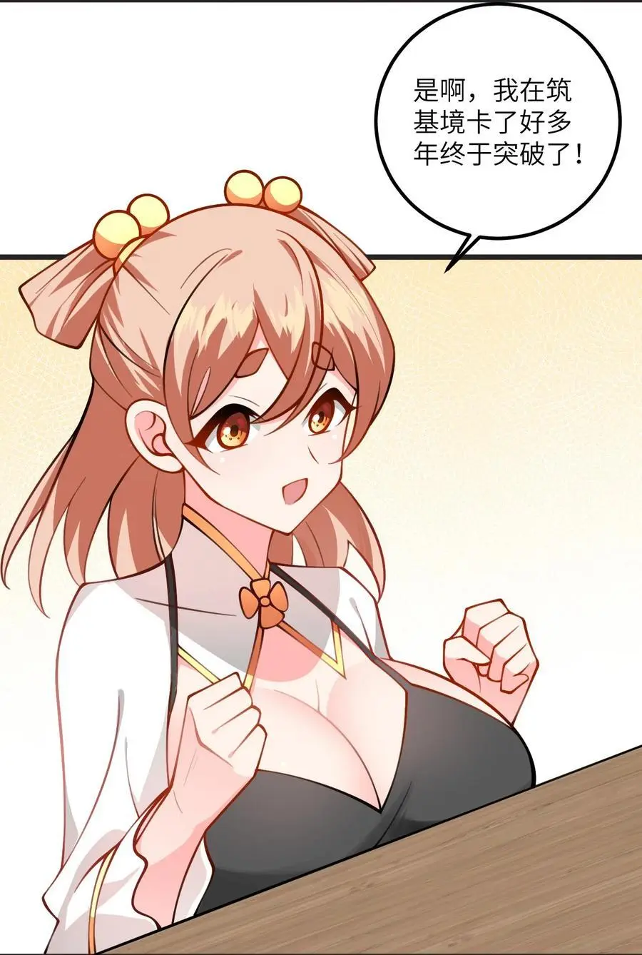 083 万妖珠复苏 第6页