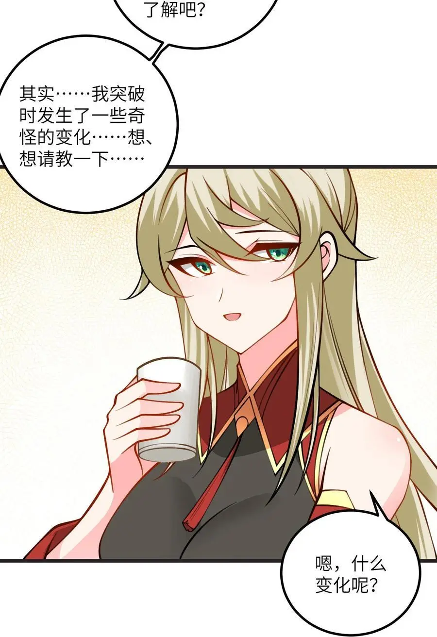 083 万妖珠复苏 第8页