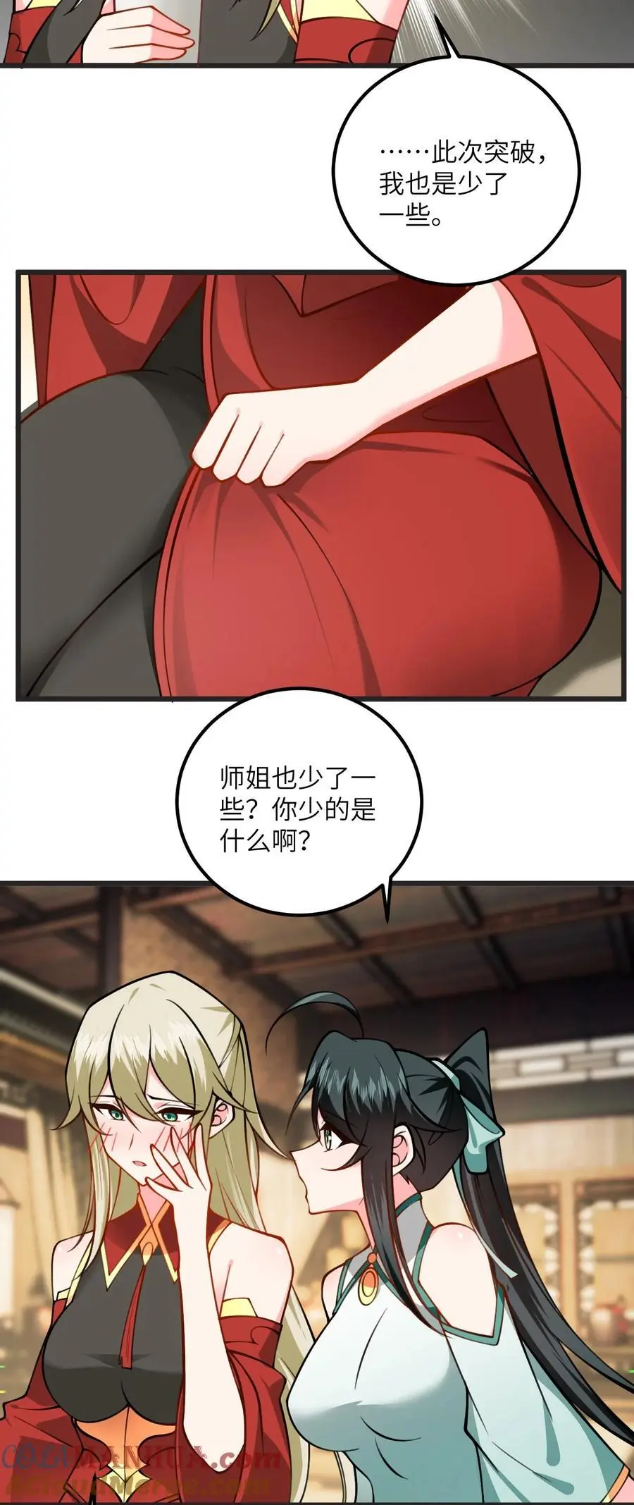 083 万妖珠复苏 第10页