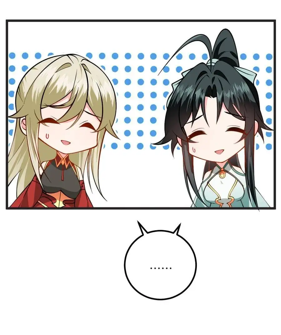 083 万妖珠复苏 第12页