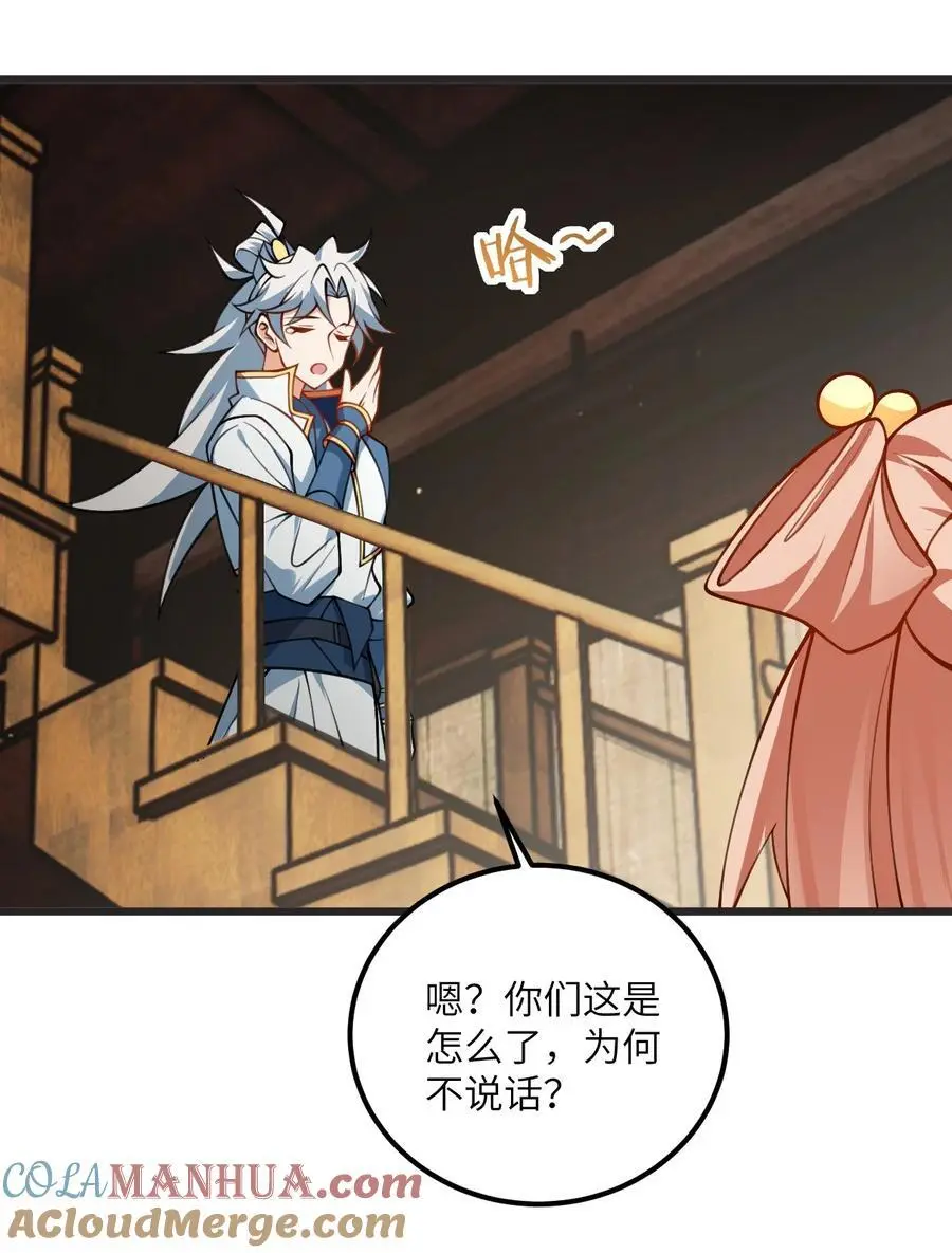 083 万妖珠复苏 第13页