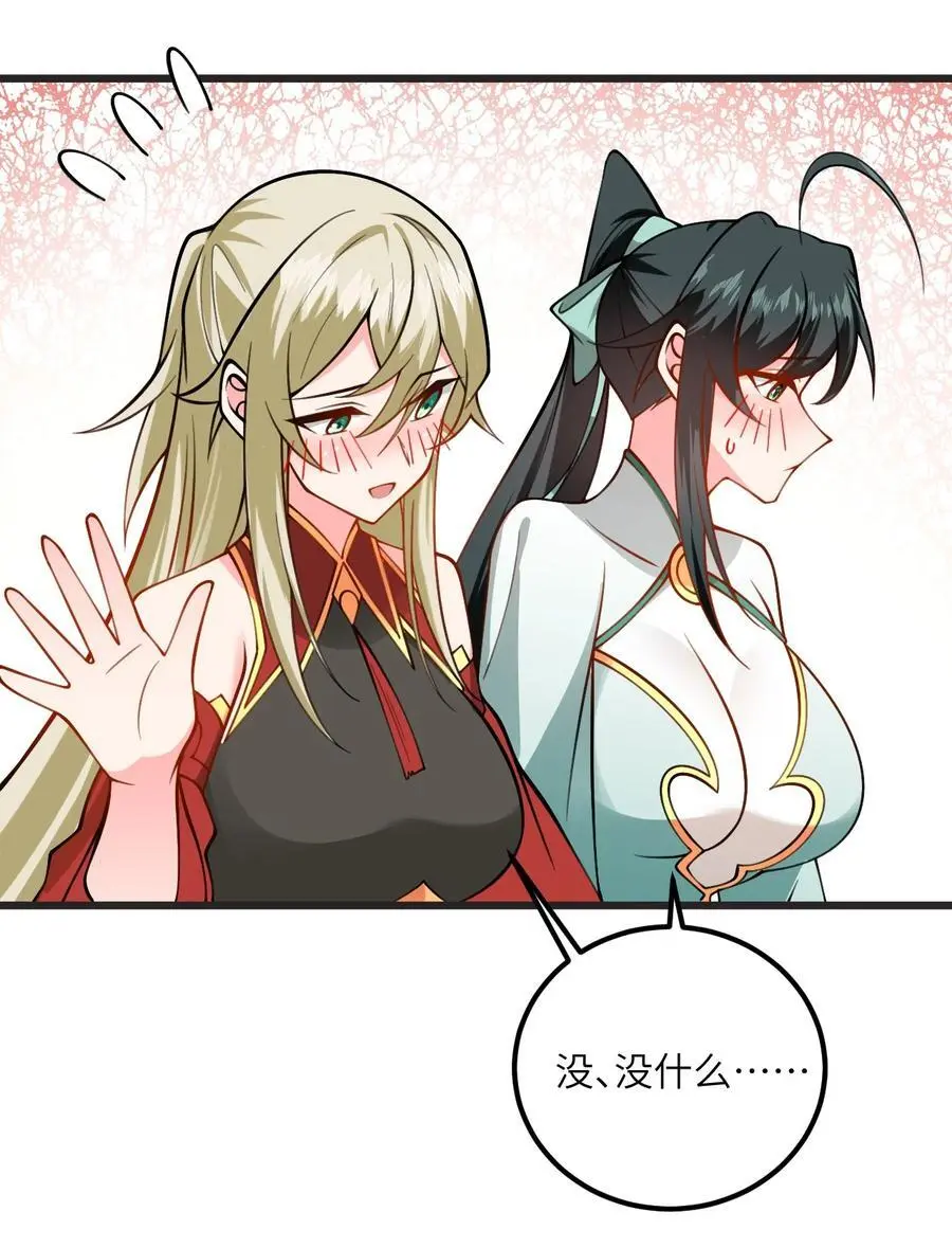 083 万妖珠复苏 第14页