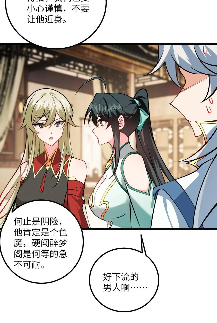 083 万妖珠复苏 第17页