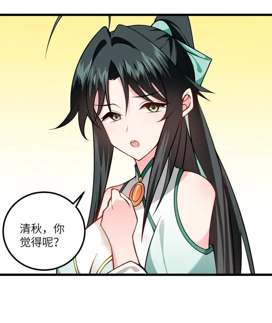 083 万妖珠复苏 第18页