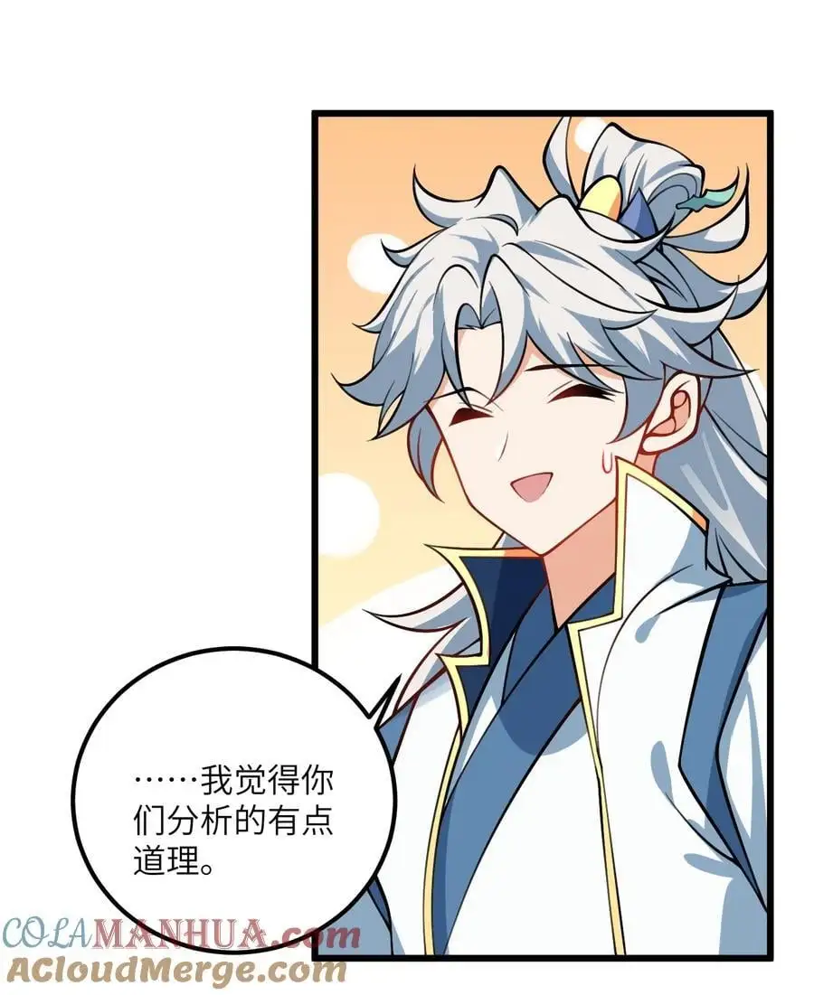 083 万妖珠复苏 第19页