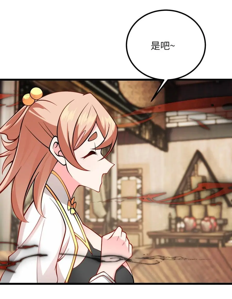 083 万妖珠复苏 第20页
