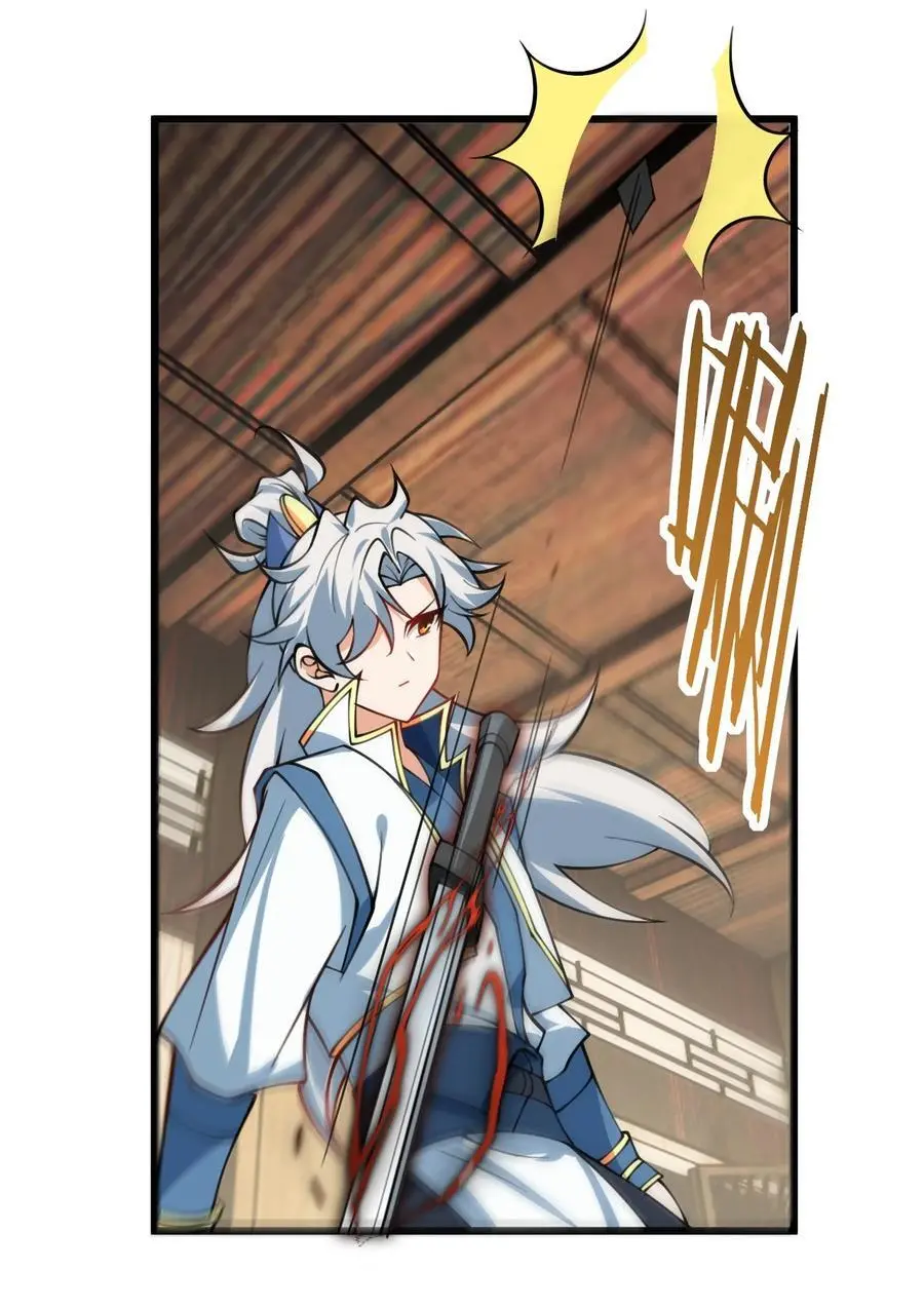 083 万妖珠复苏 第23页