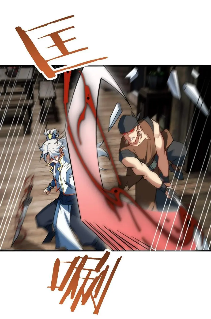 083 万妖珠复苏 第24页
