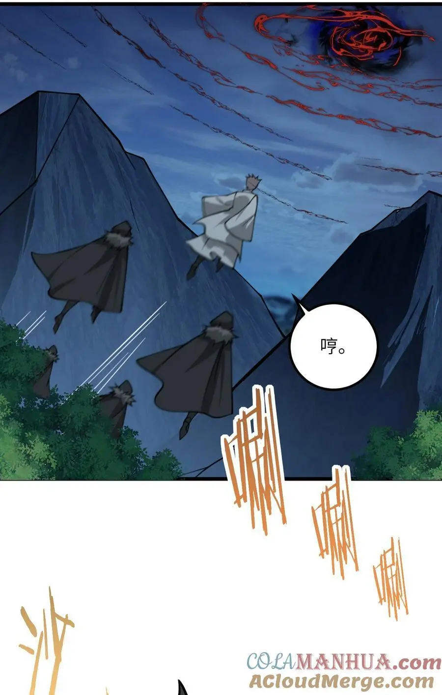 083 万妖珠复苏 第43页