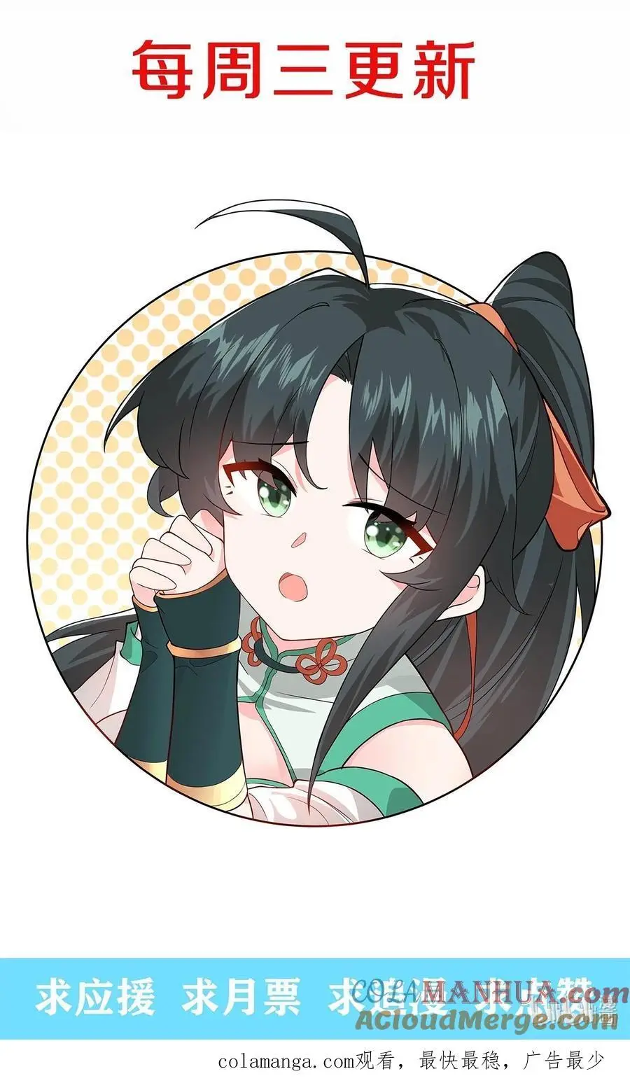 083 万妖珠复苏 第46页
