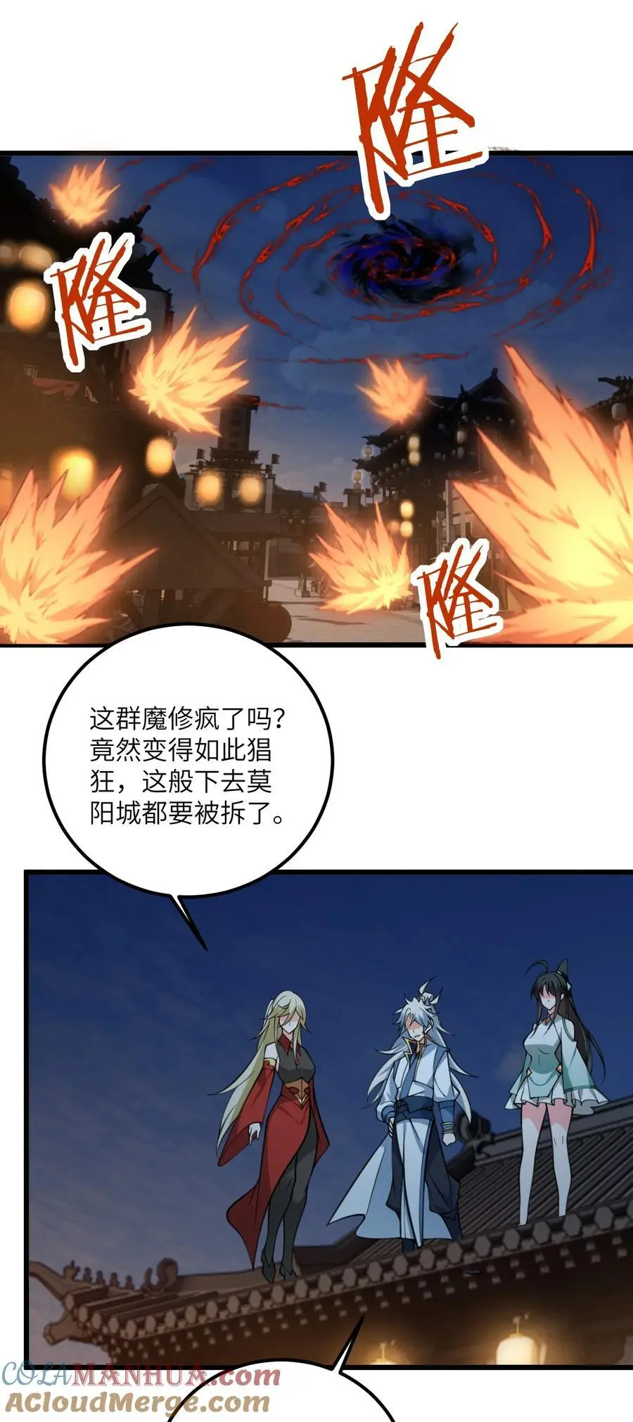 084 幻境 第3页