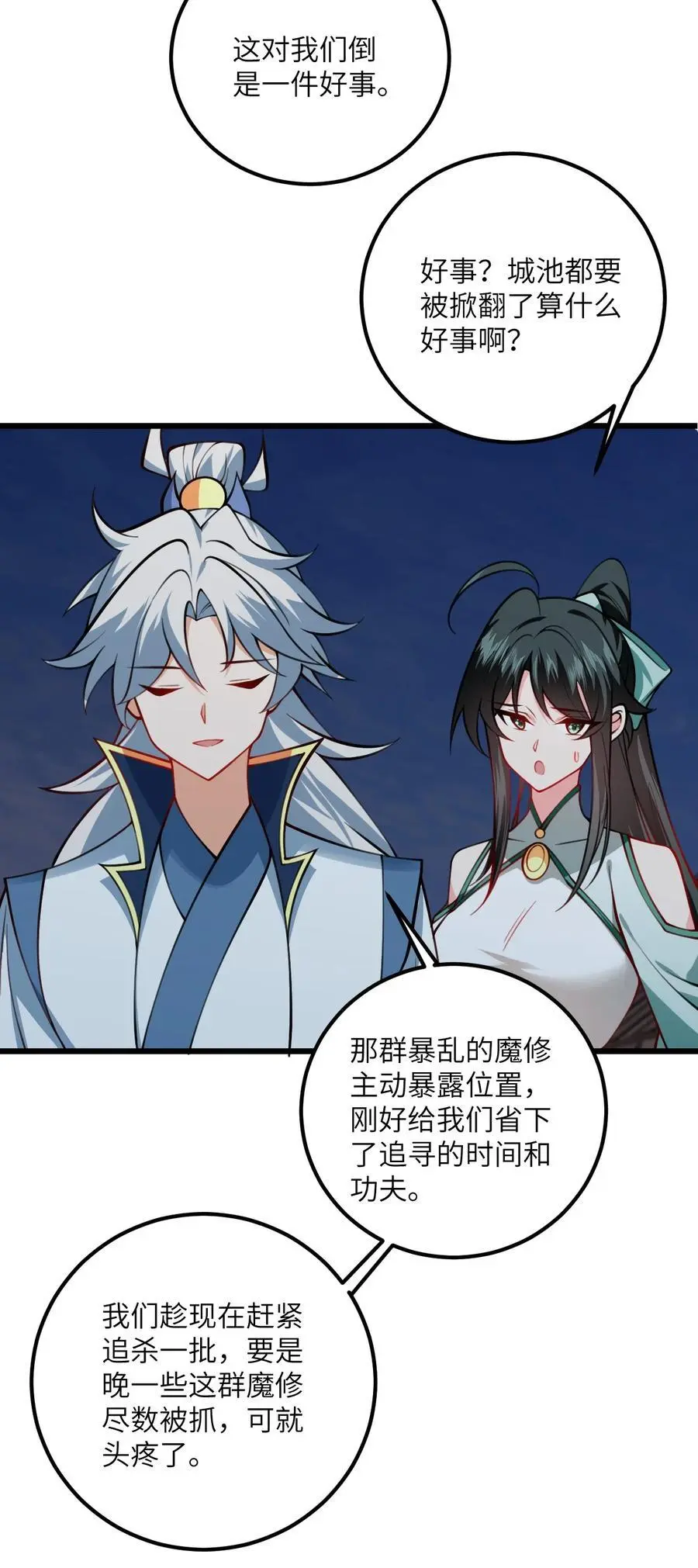 084 幻境 第4页