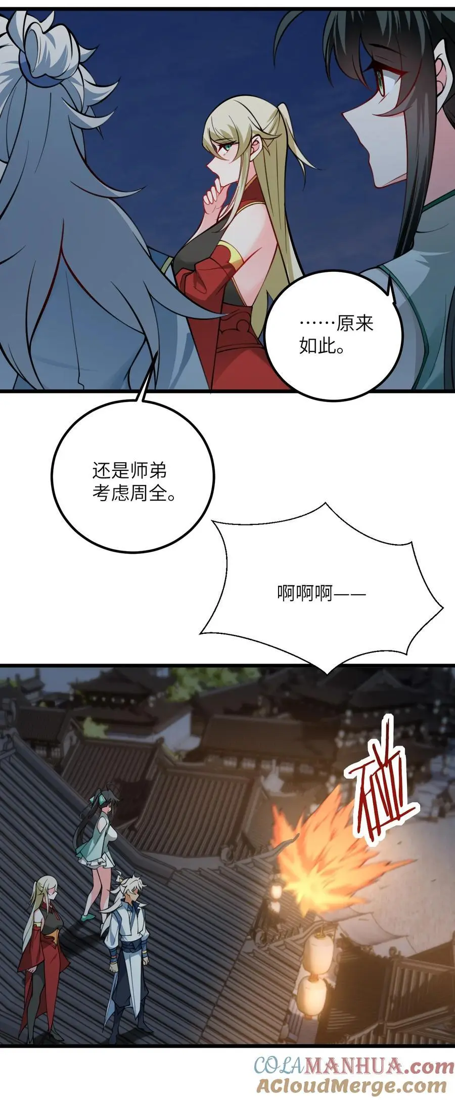 084 幻境 第5页