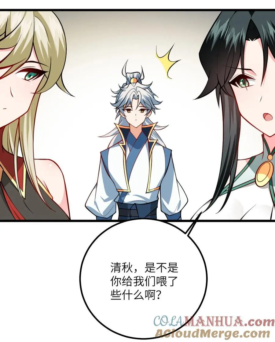 084 幻境 第11页