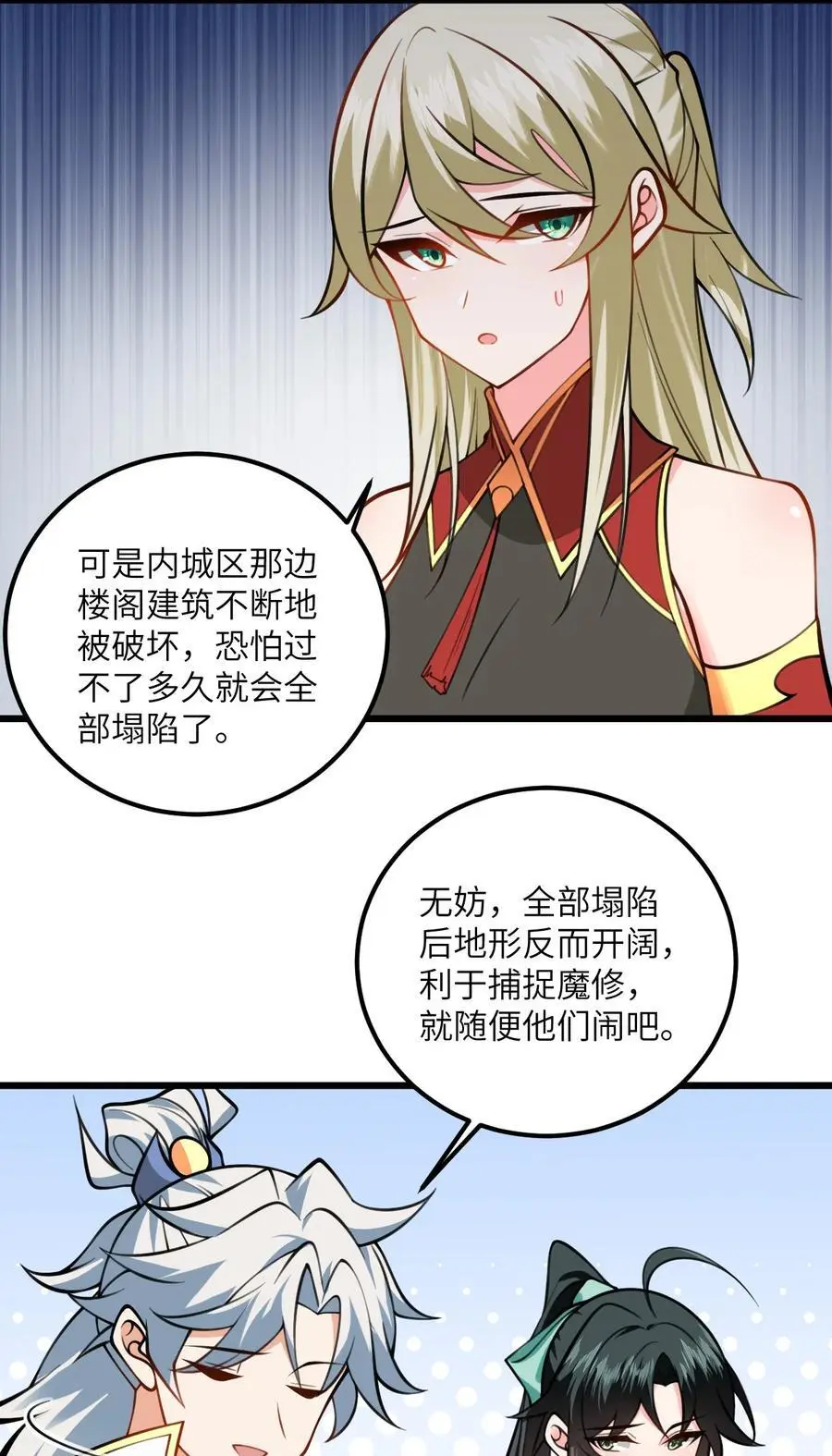 084 幻境 第14页