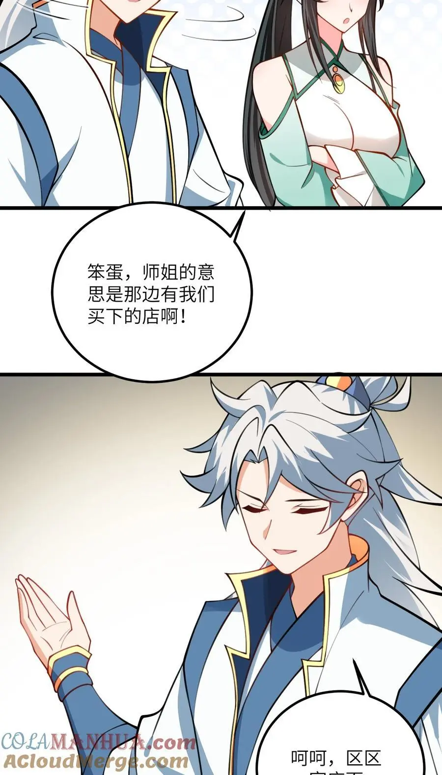 084 幻境 第15页