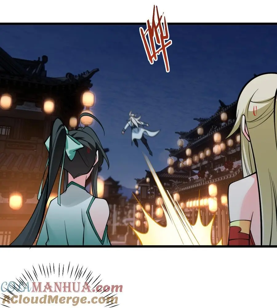 084 幻境 第17页