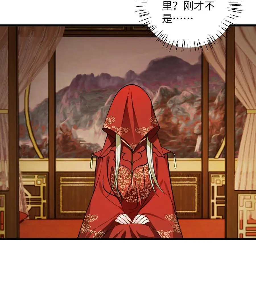 084 幻境 第26页