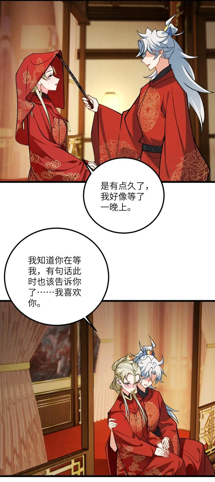 084 幻境 第28页