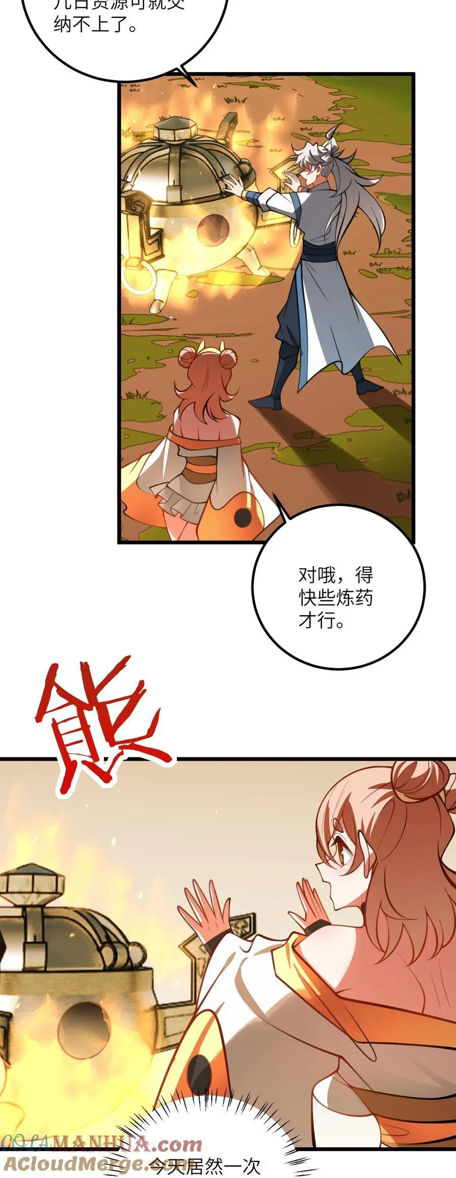 084 幻境 第33页