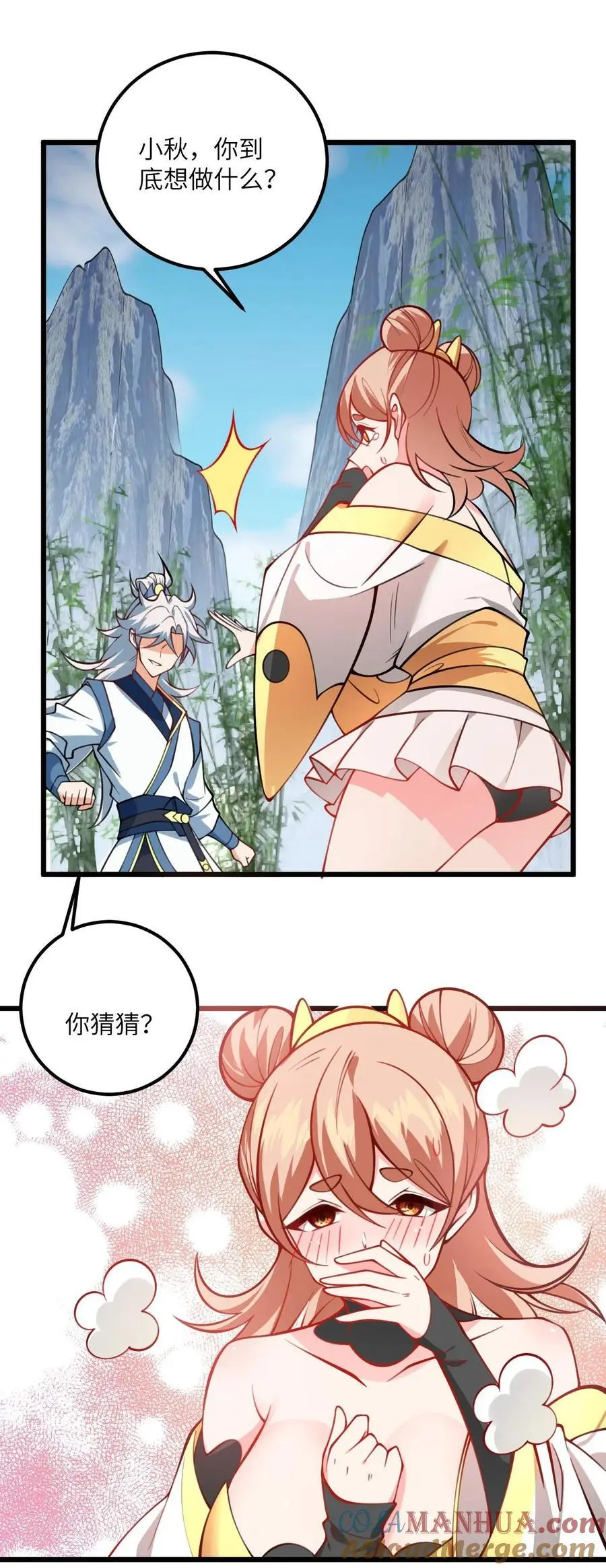 084 幻境 第37页