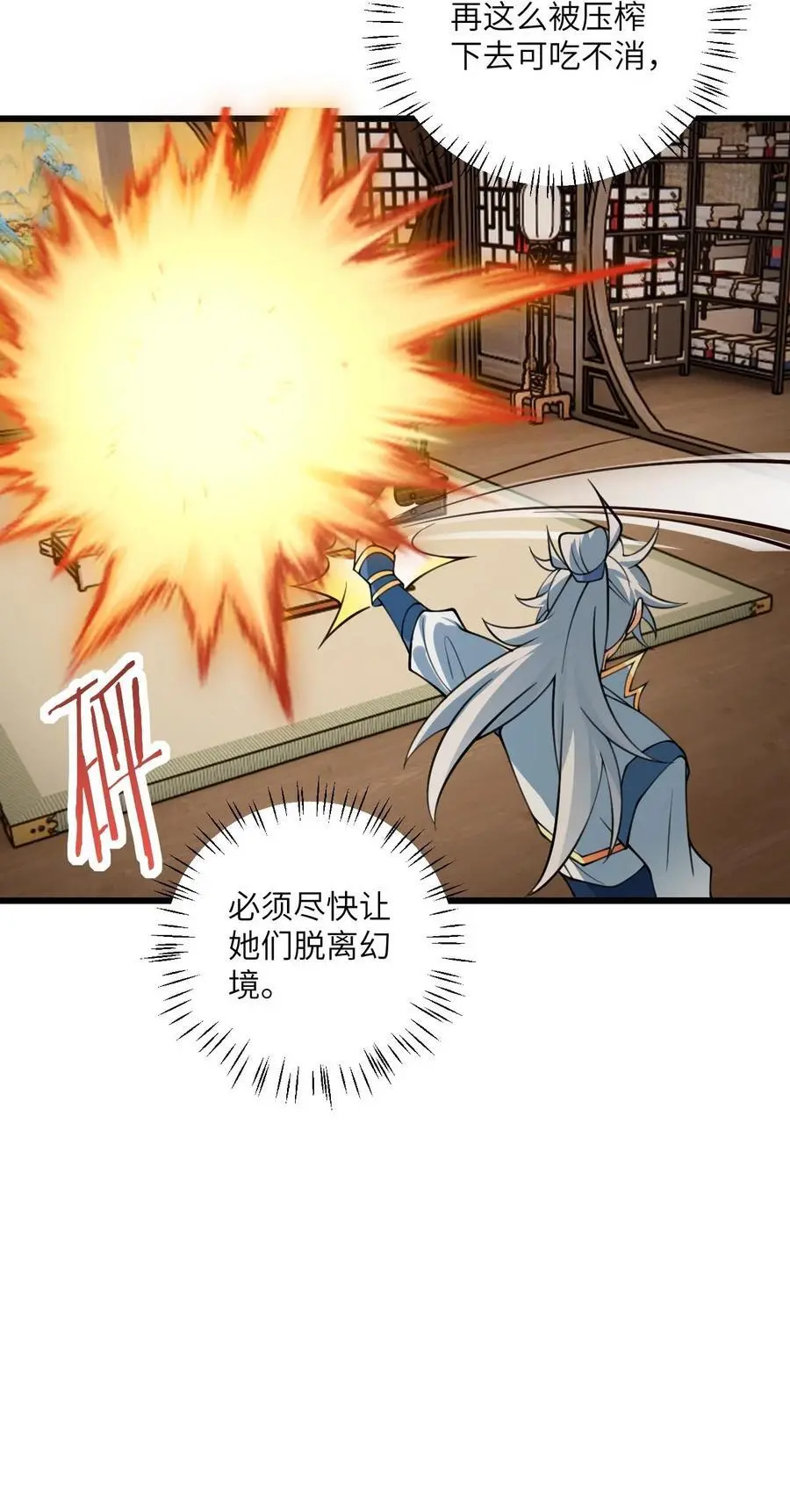 084 幻境 第42页