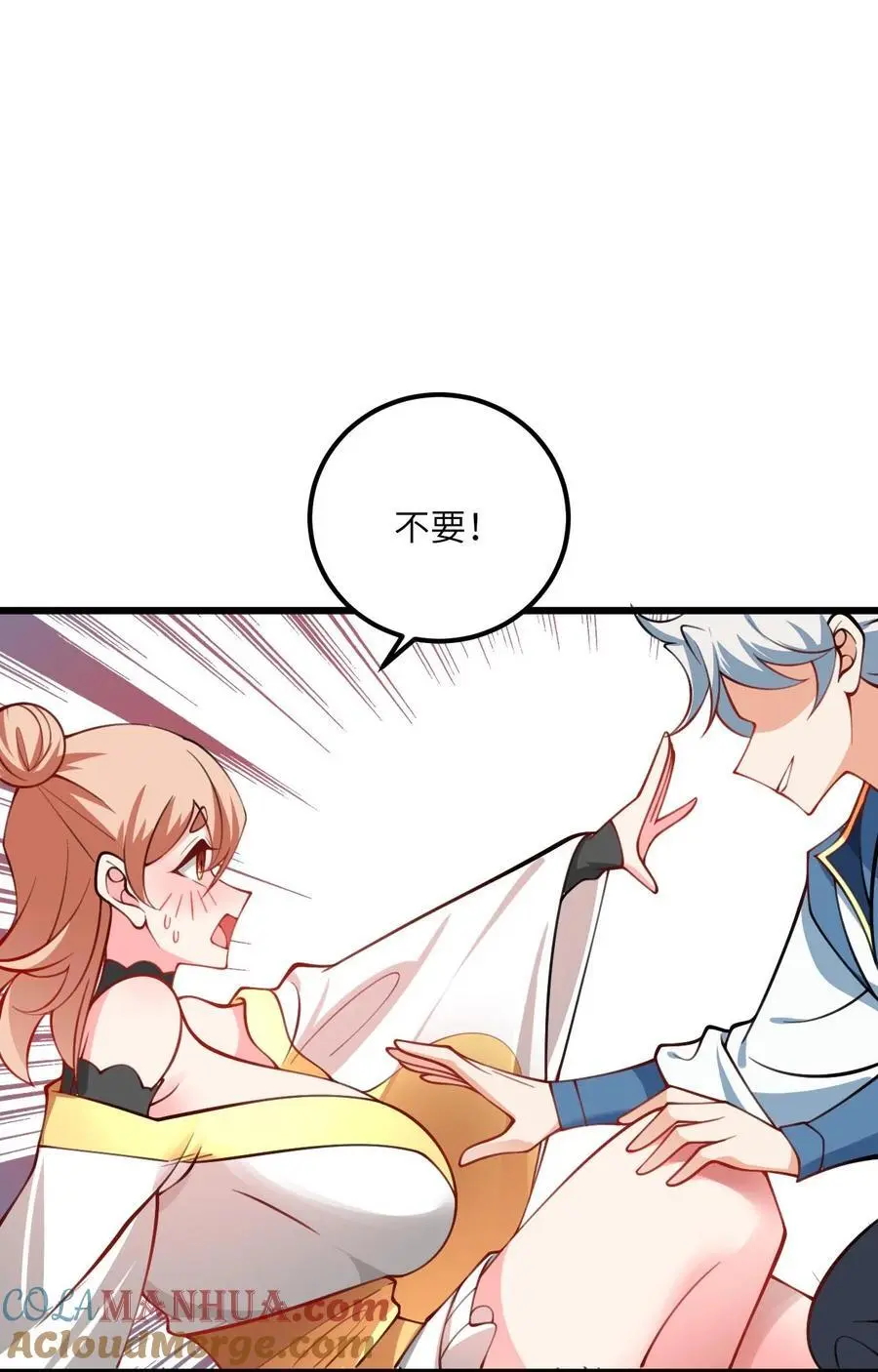 085 保护好我们狗子 第3页