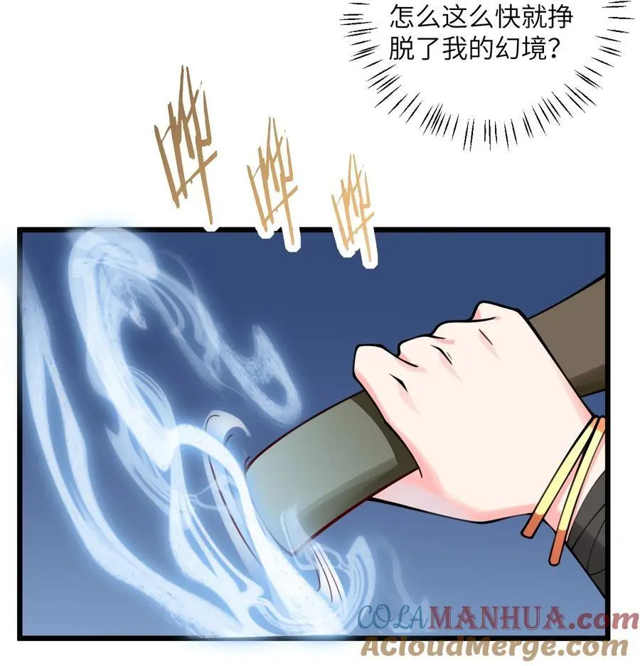 085 保护好我们狗子 第7页