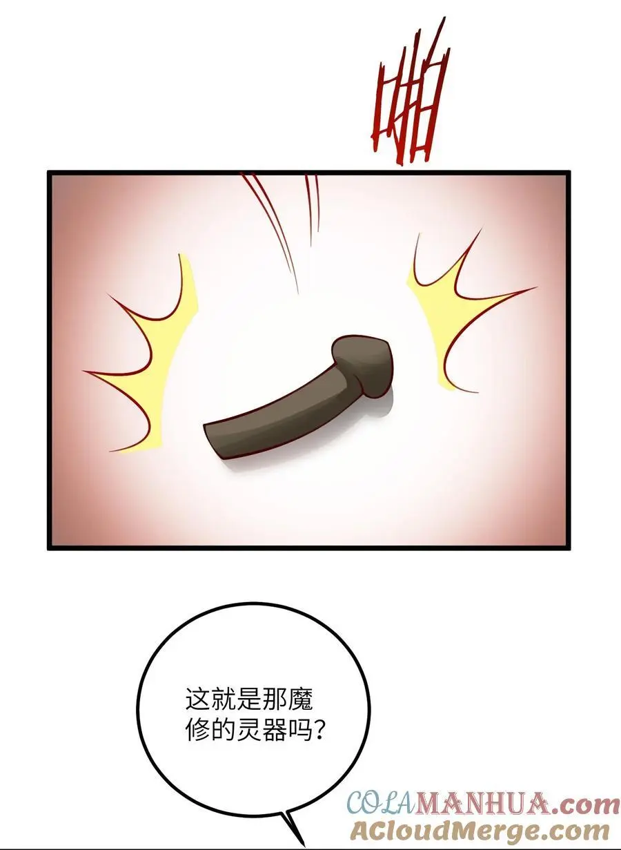 085 保护好我们狗子 第9页
