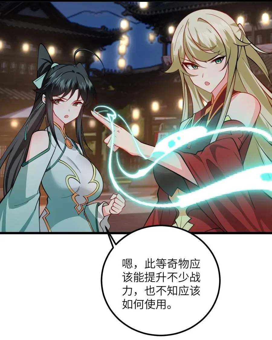 085 保护好我们狗子 第10页
