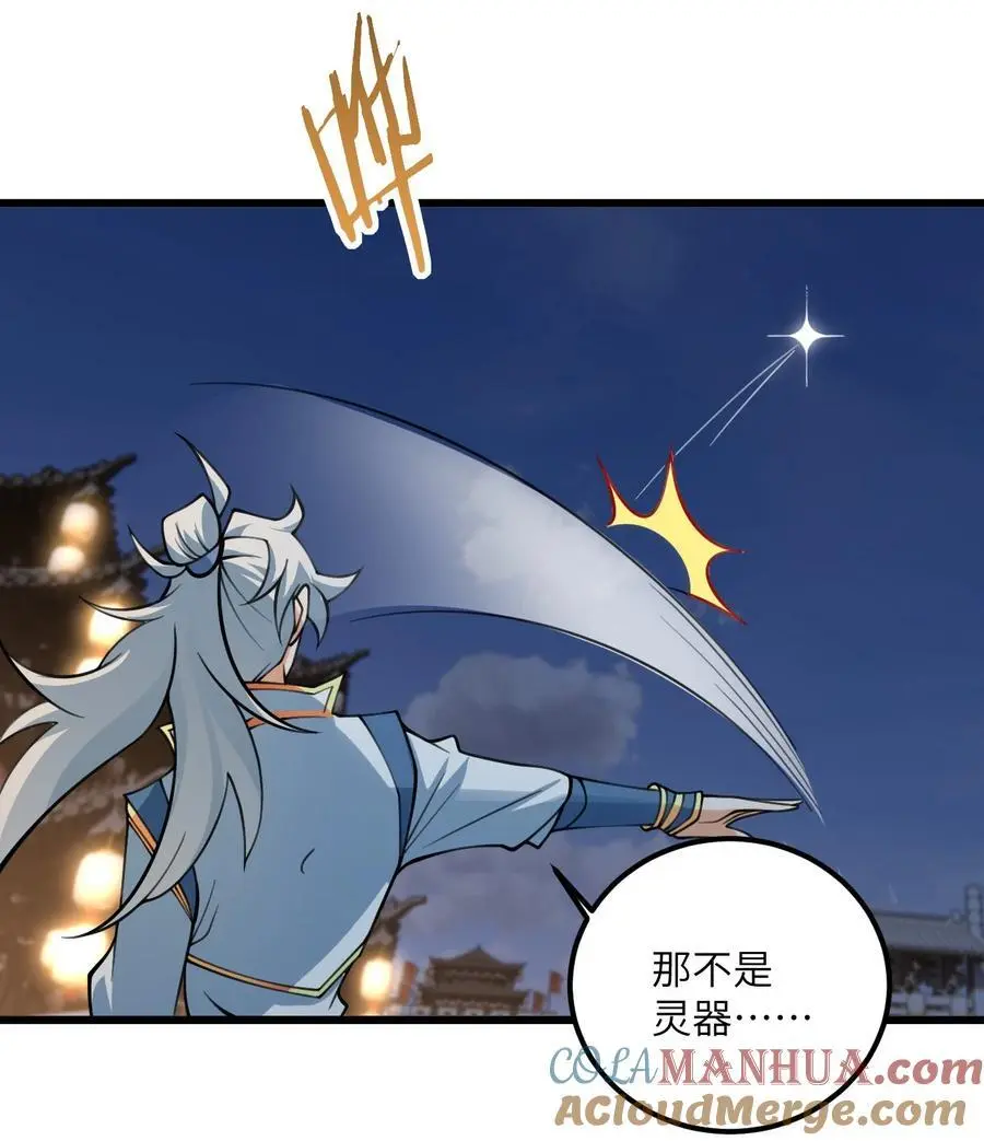 085 保护好我们狗子 第11页