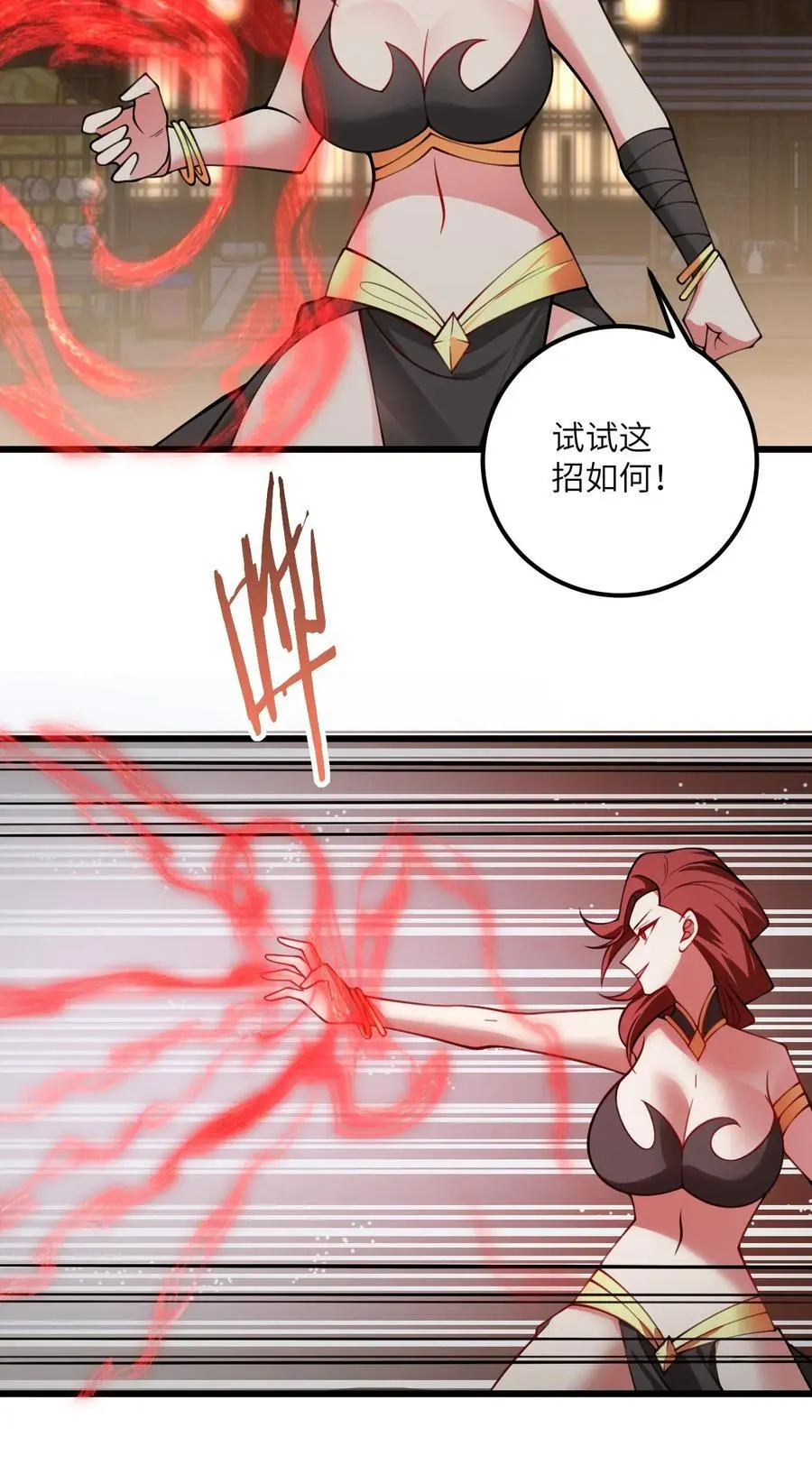 085 保护好我们狗子 第14页