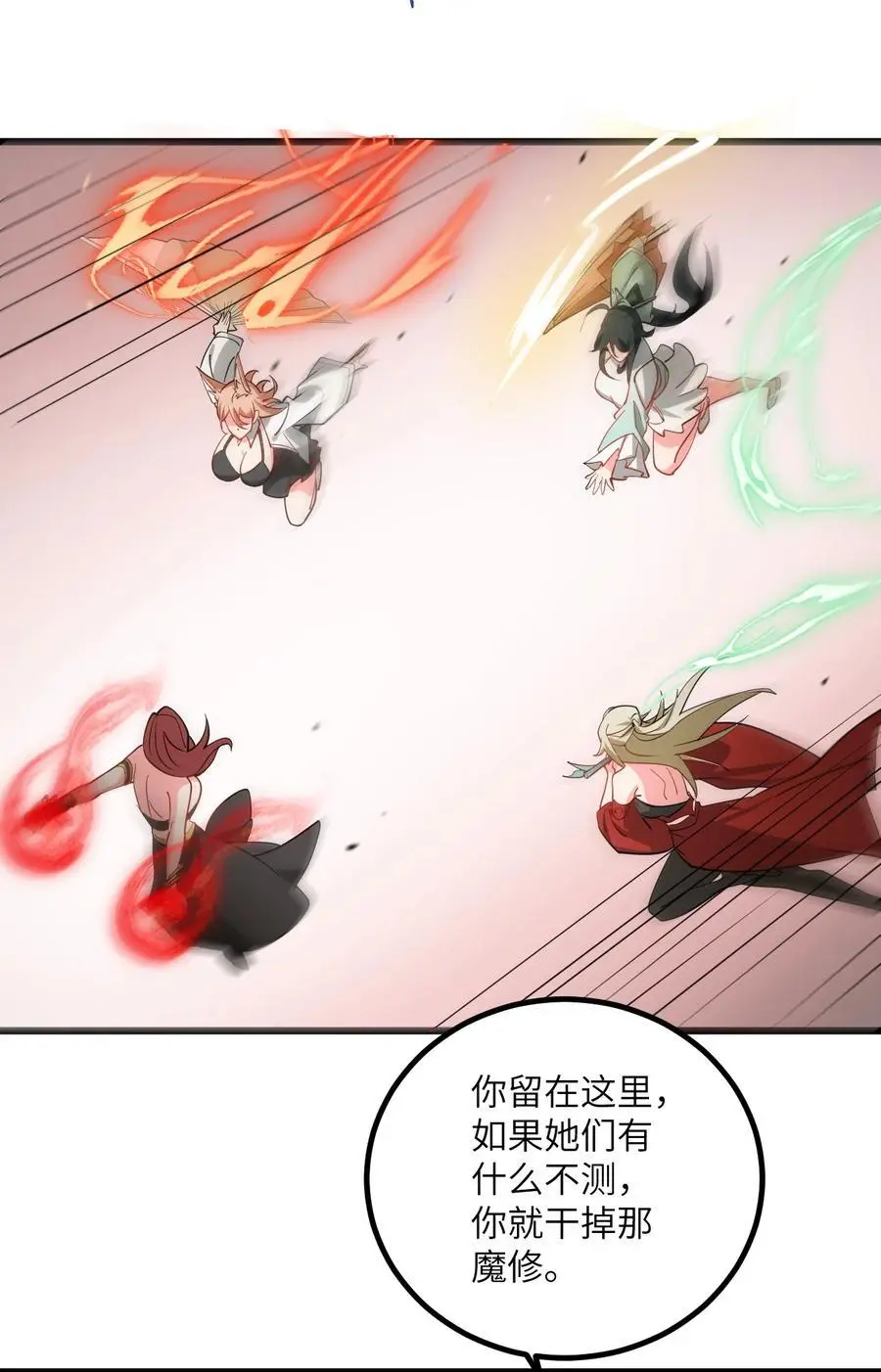 085 保护好我们狗子 第22页