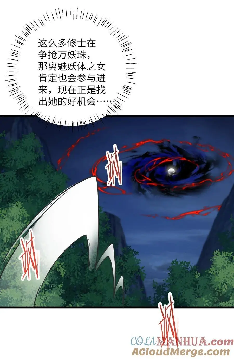 085 保护好我们狗子 第25页