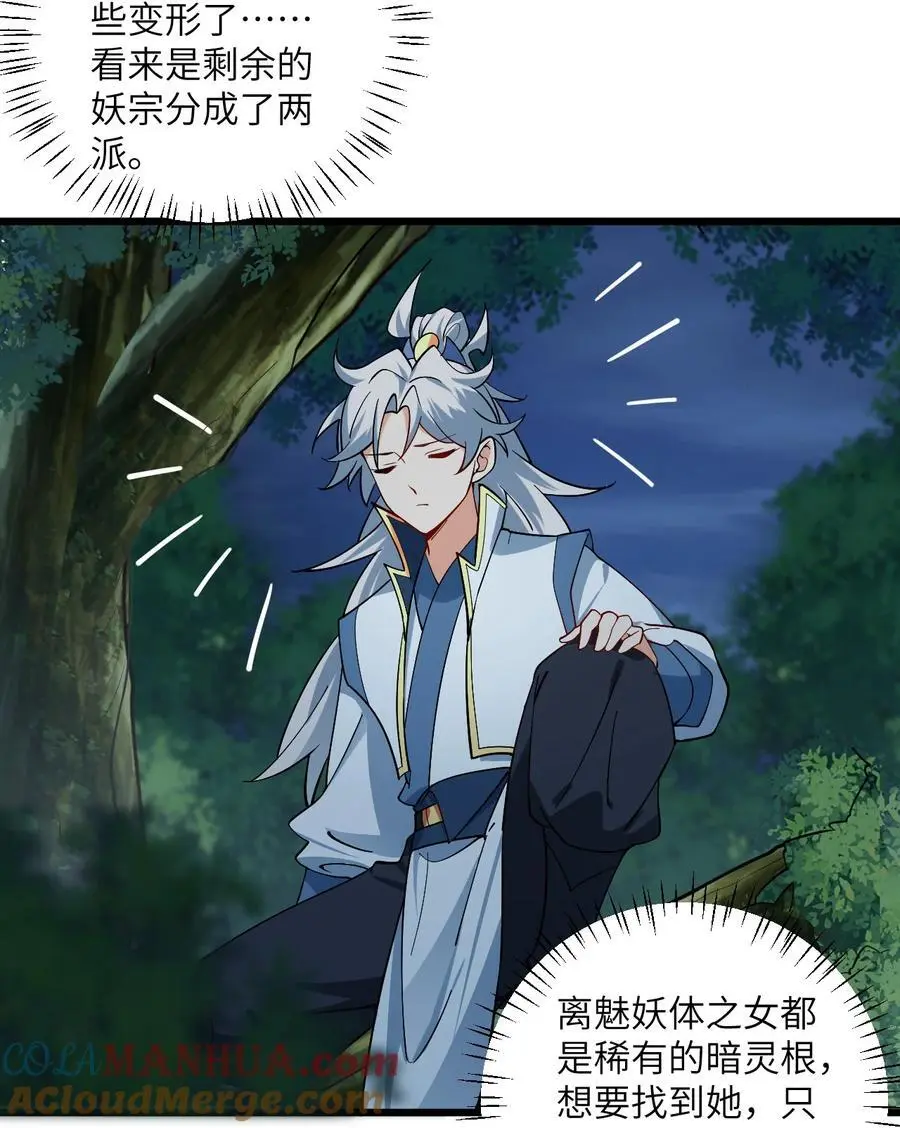 085 保护好我们狗子 第27页