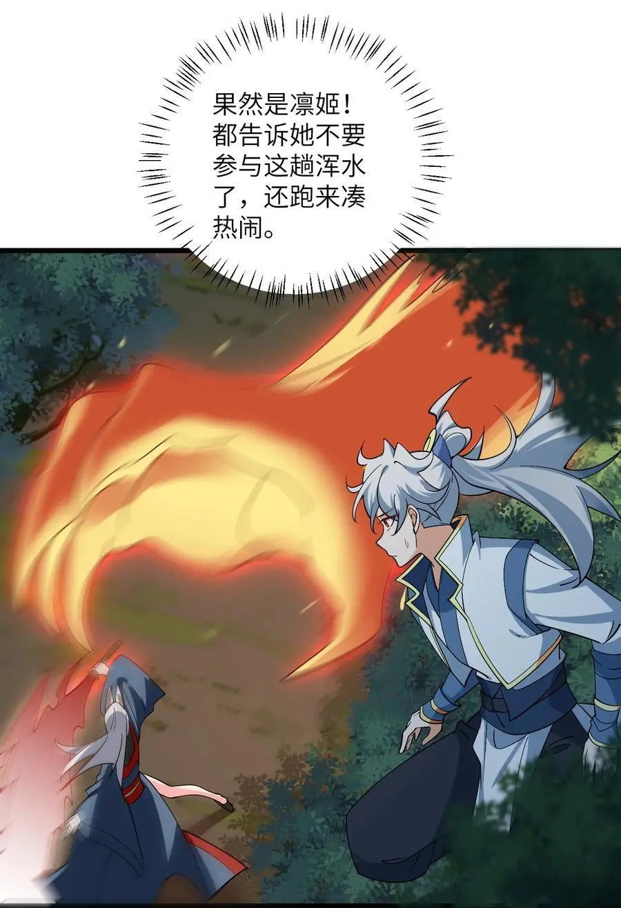085 保护好我们狗子 第30页