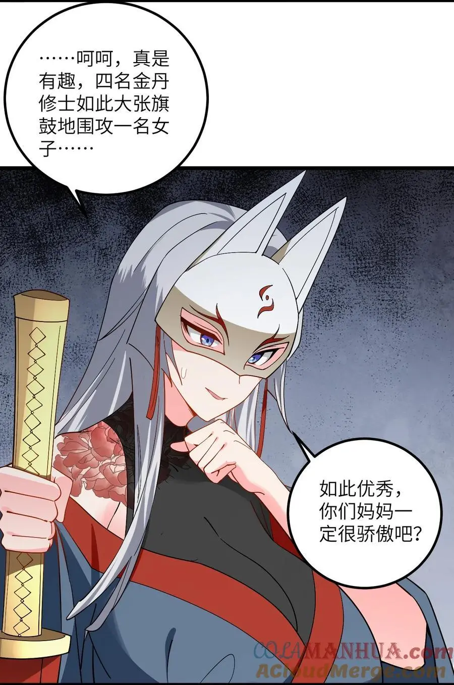 085 保护好我们狗子 第33页