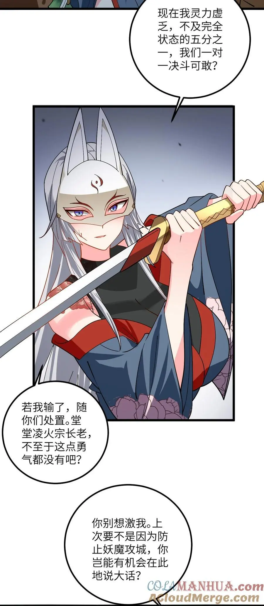 085 保护好我们狗子 第35页
