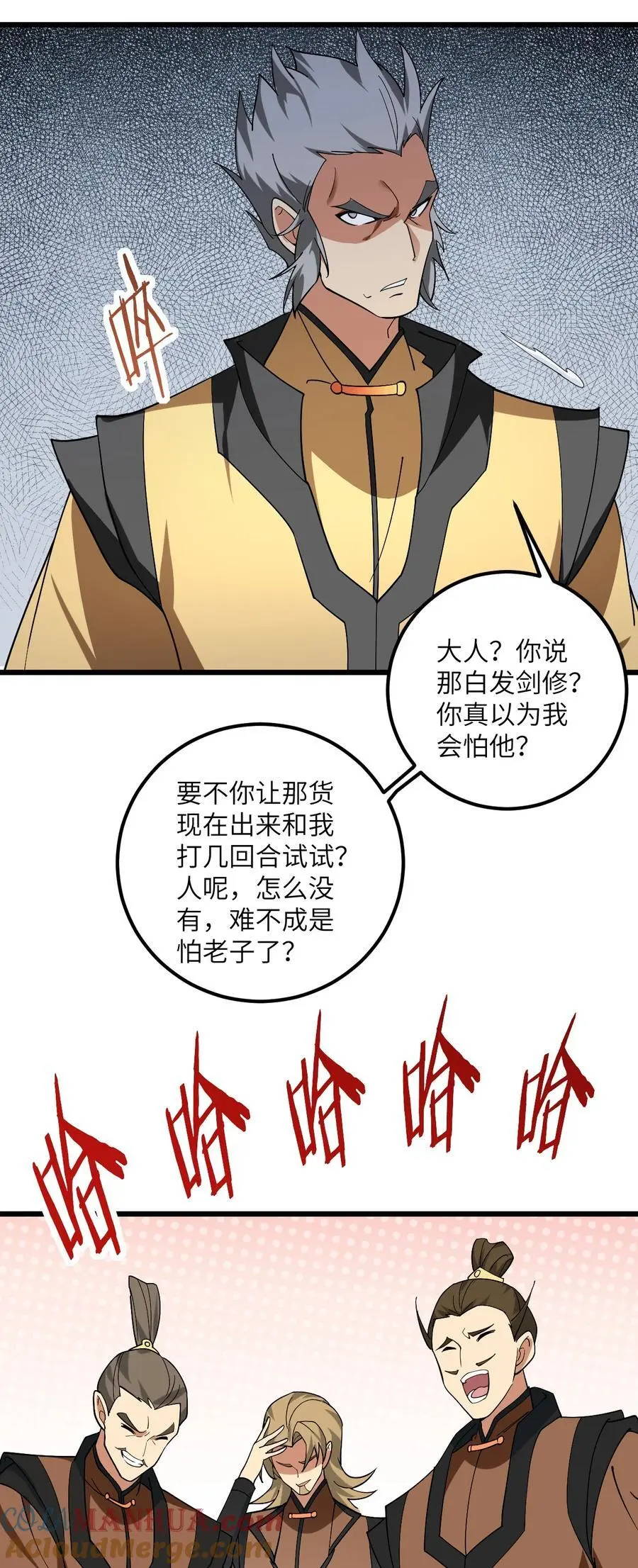 085 保护好我们狗子 第37页