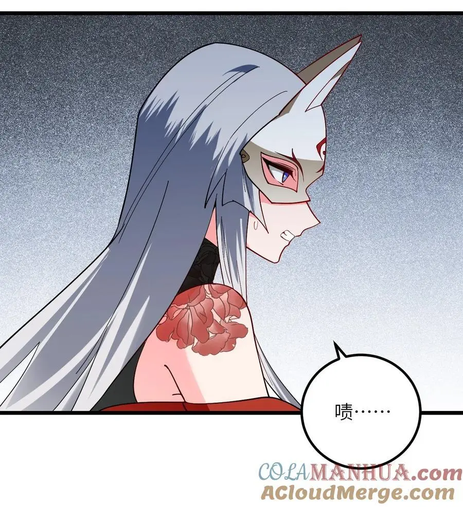 085 保护好我们狗子 第39页