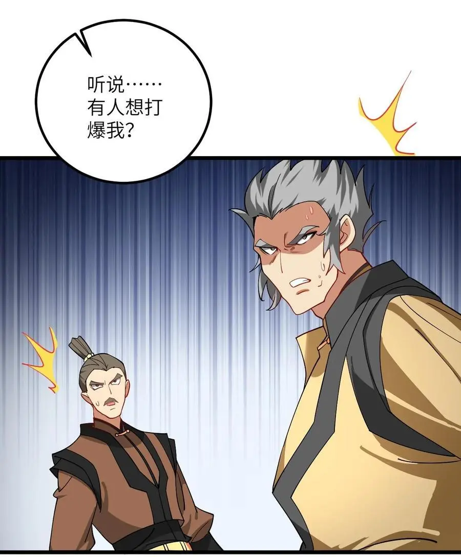 085 保护好我们狗子 第40页