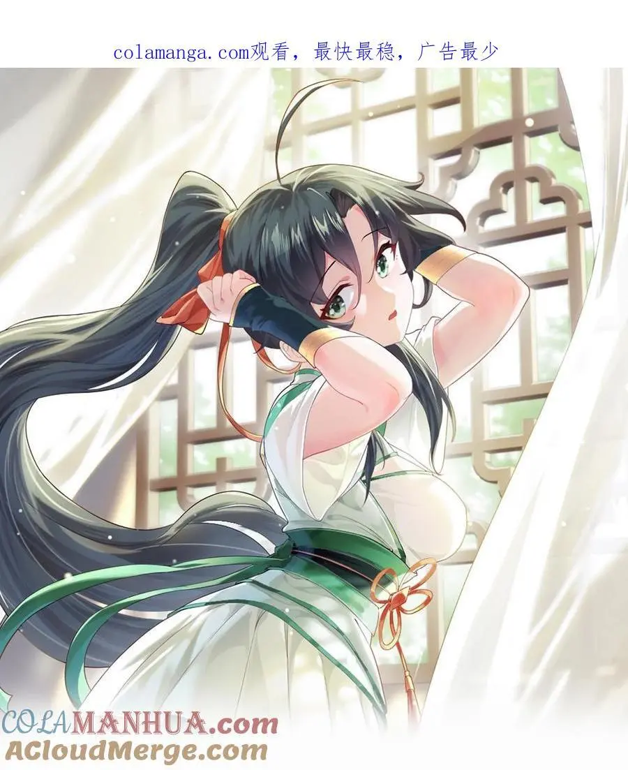 086 我想要大人的剑 第1页