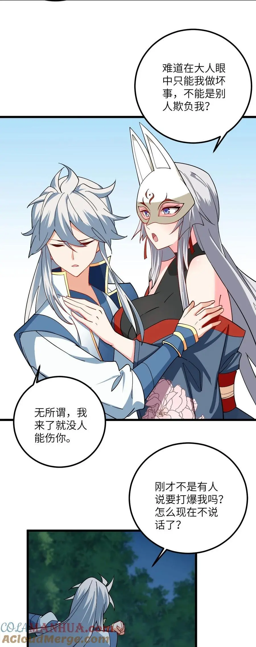 086 我想要大人的剑 第4页