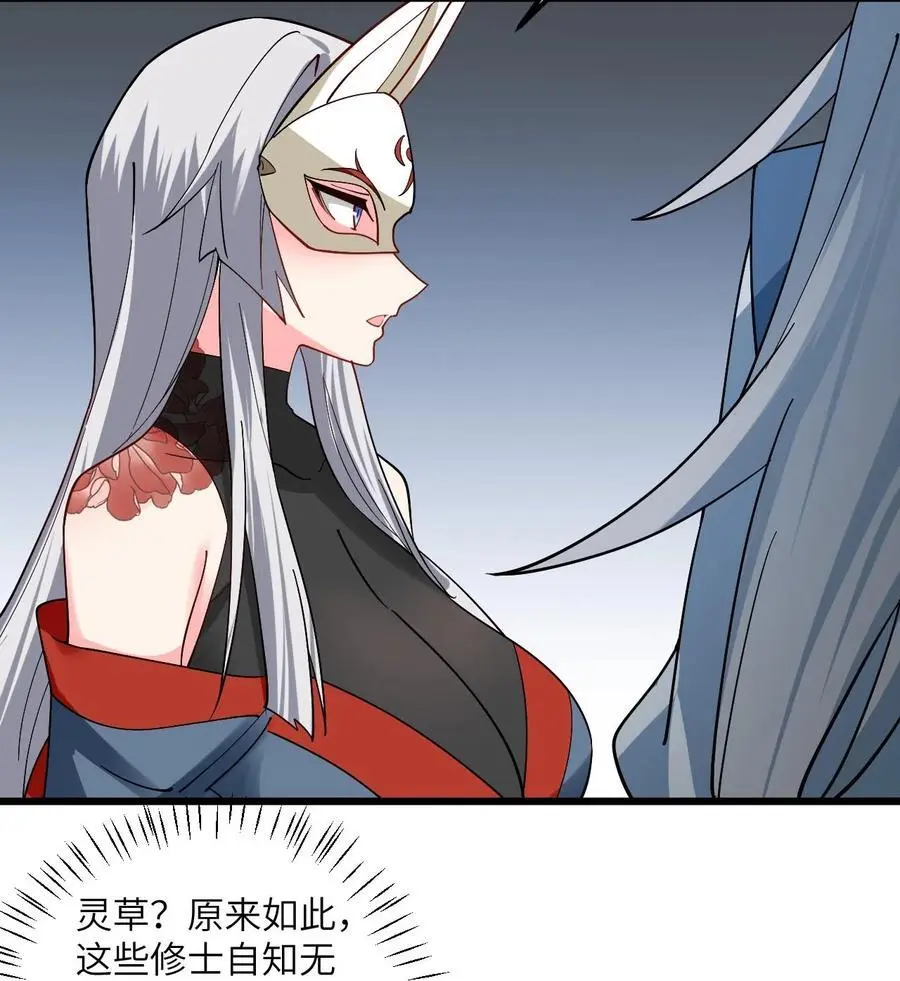 086 我想要大人的剑 第6页