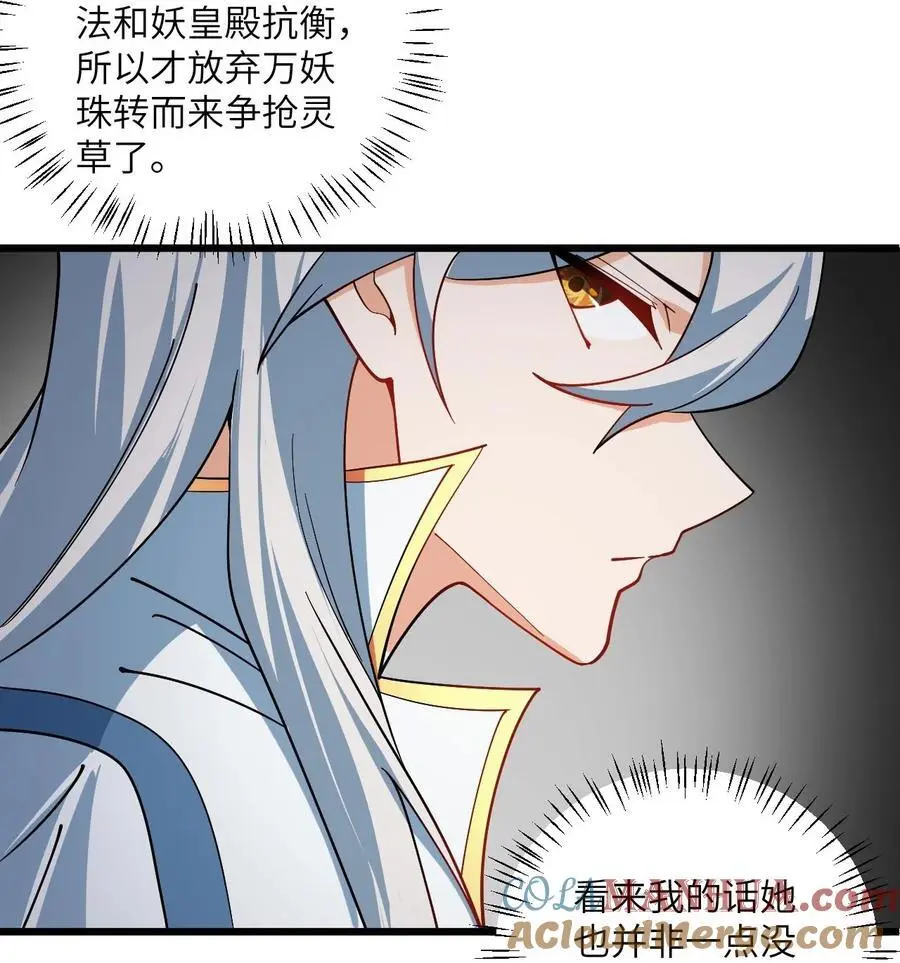 086 我想要大人的剑 第7页