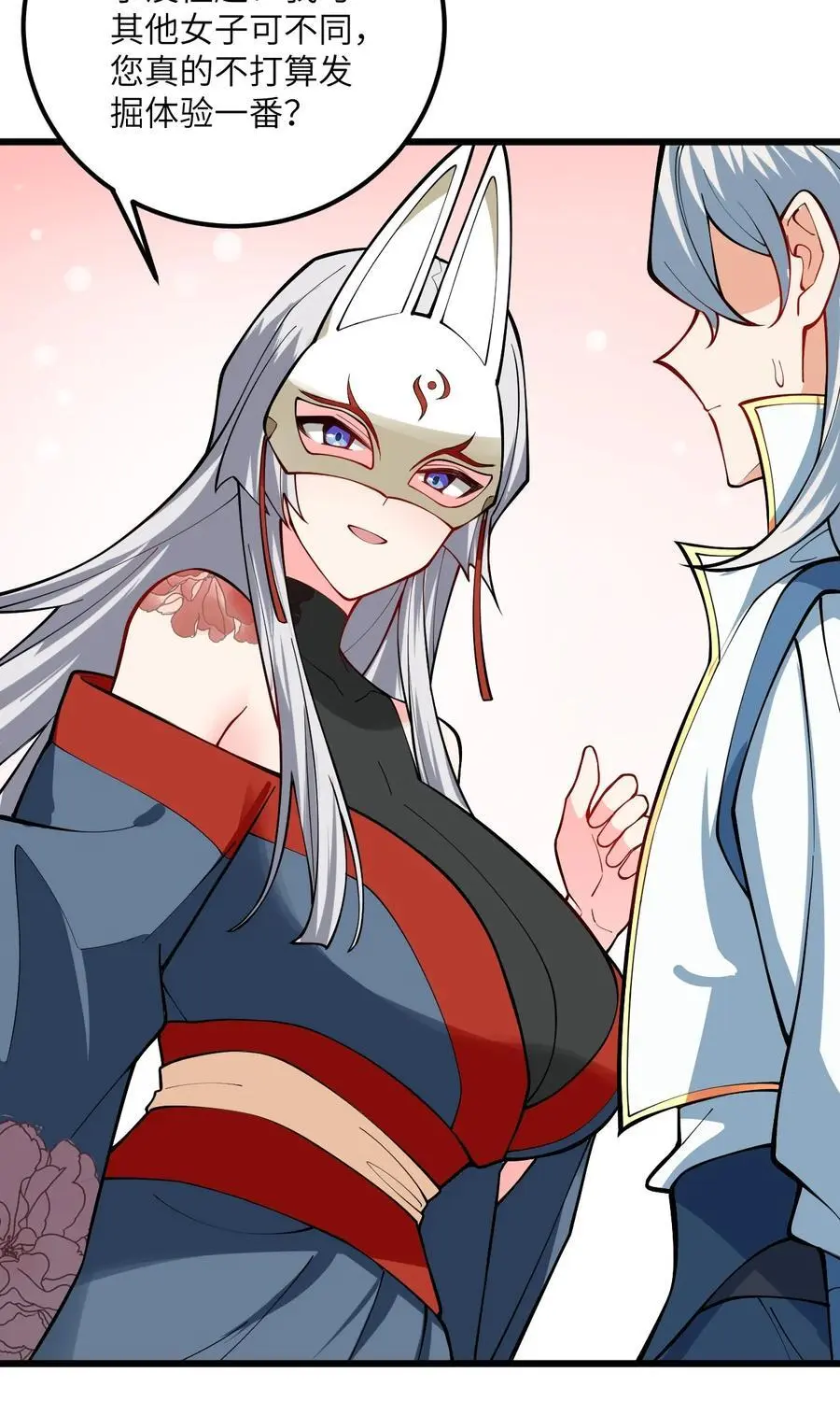 086 我想要大人的剑 第20页