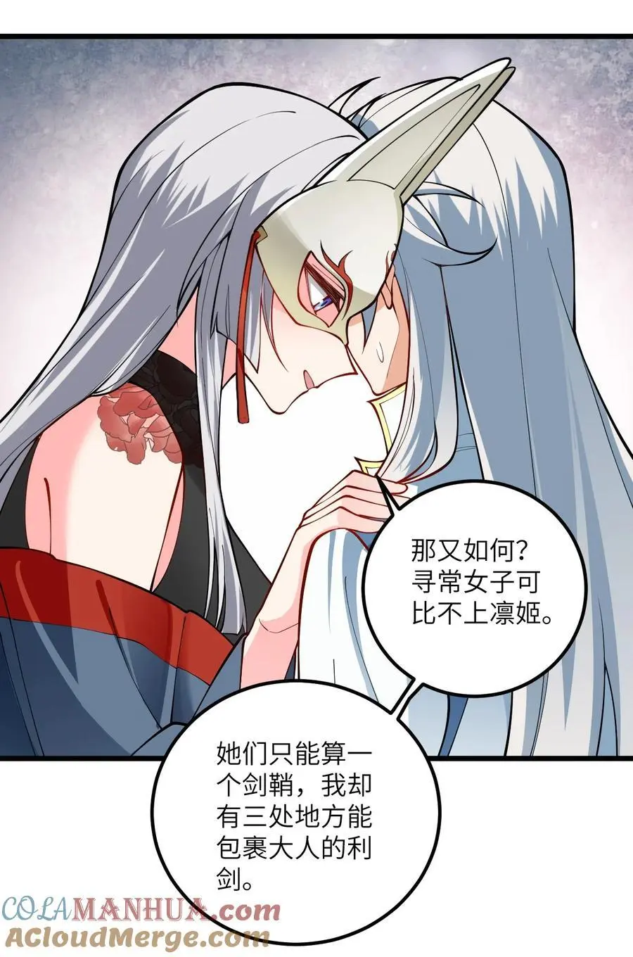 086 我想要大人的剑 第22页
