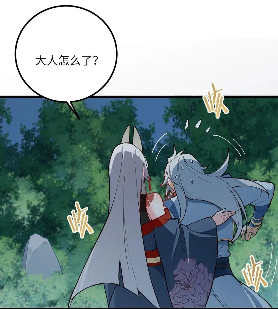086 我想要大人的剑 第23页