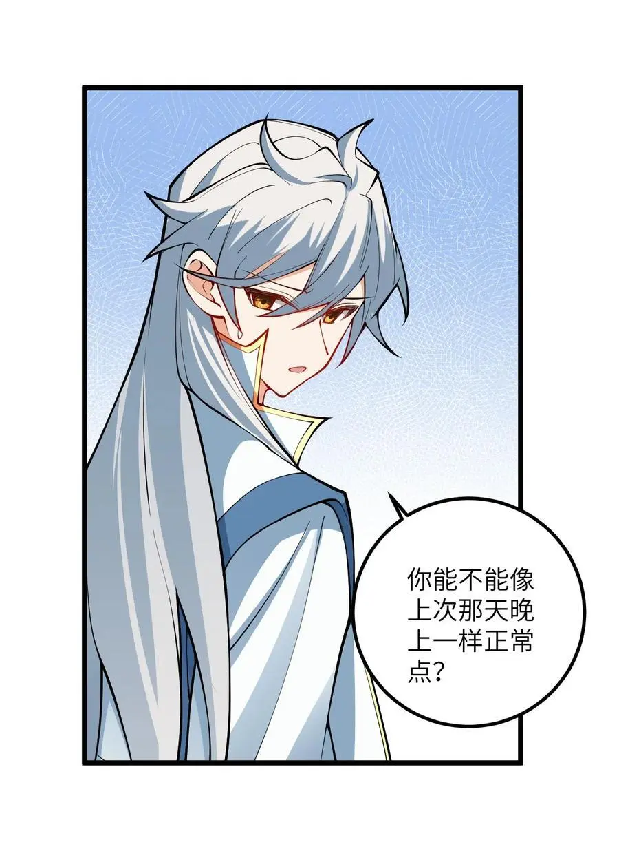 086 我想要大人的剑 第27页