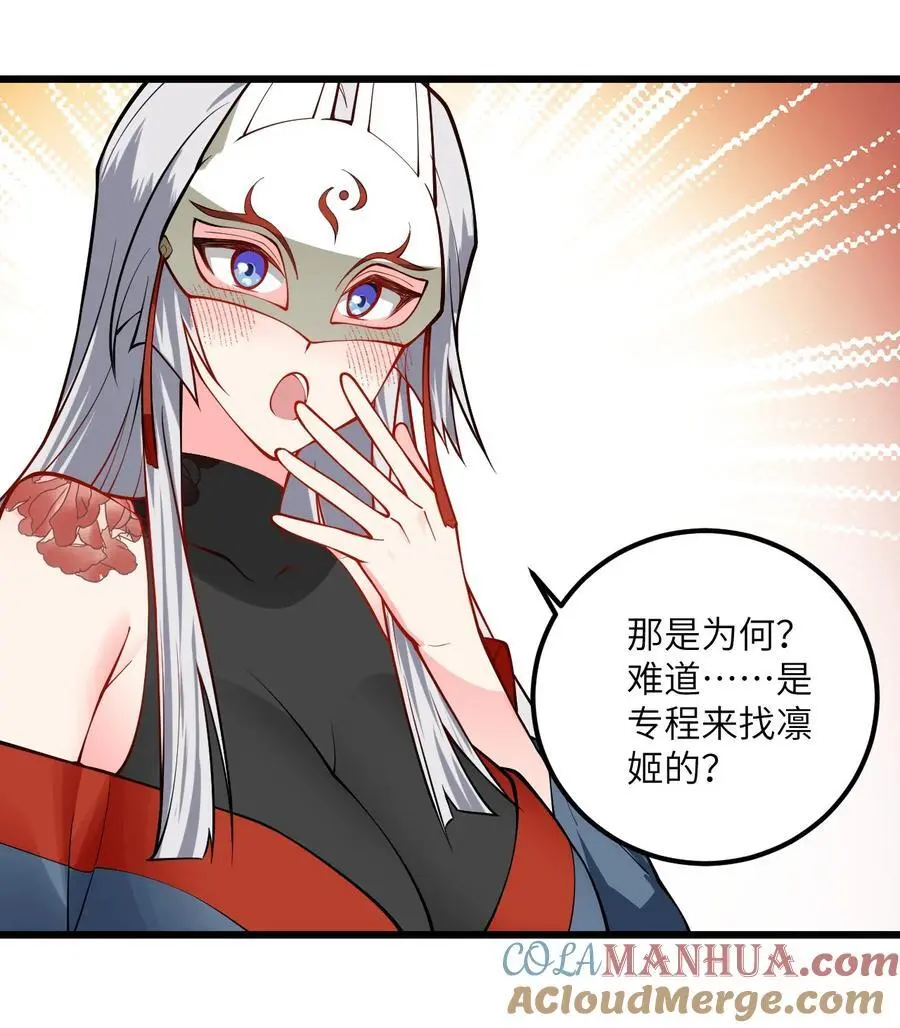086 我想要大人的剑 第31页